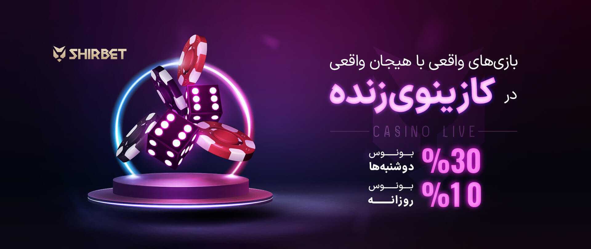 استراتژی شرط بندی فوتبال